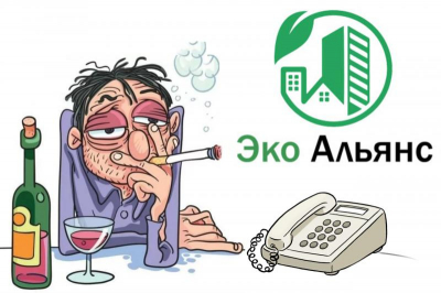 Пьяный оператор и обоссанный забор: терпеть «ЭкоАльянс» жители Бурятии больше не в силах